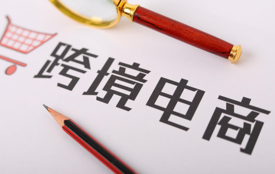 跨境电商，巴西