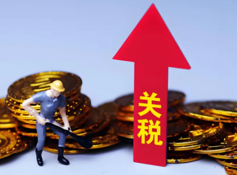 墨西哥，商品关税