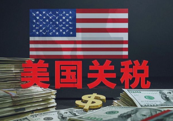 美国最高院，特朗普关税案