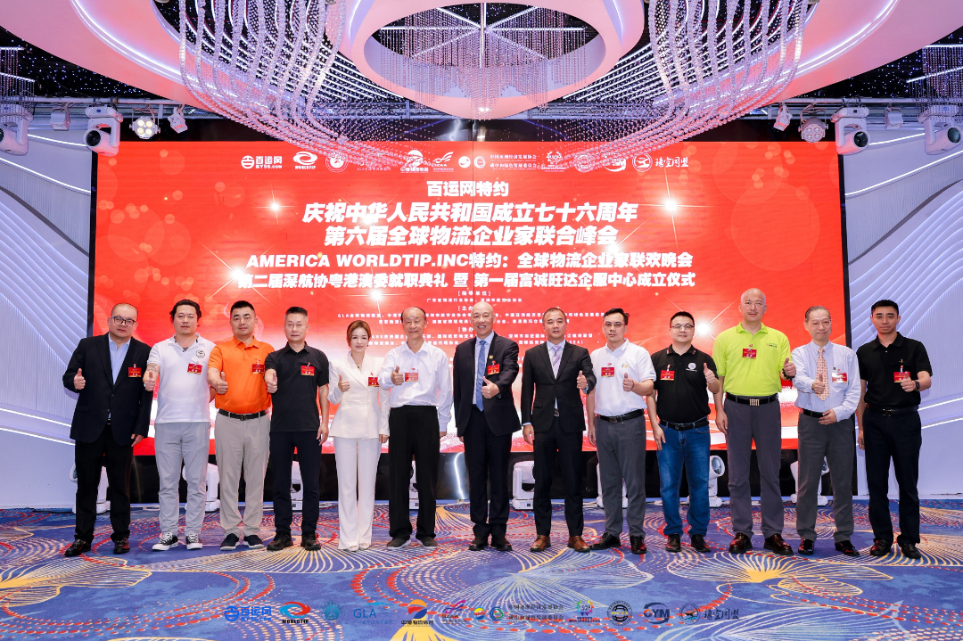 百运网，跨境物流，国际物流