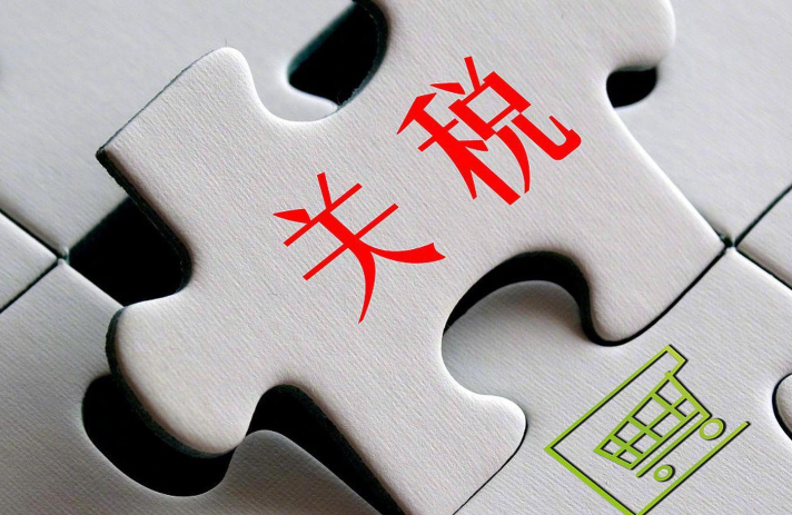 美国海关，美国小包，关税