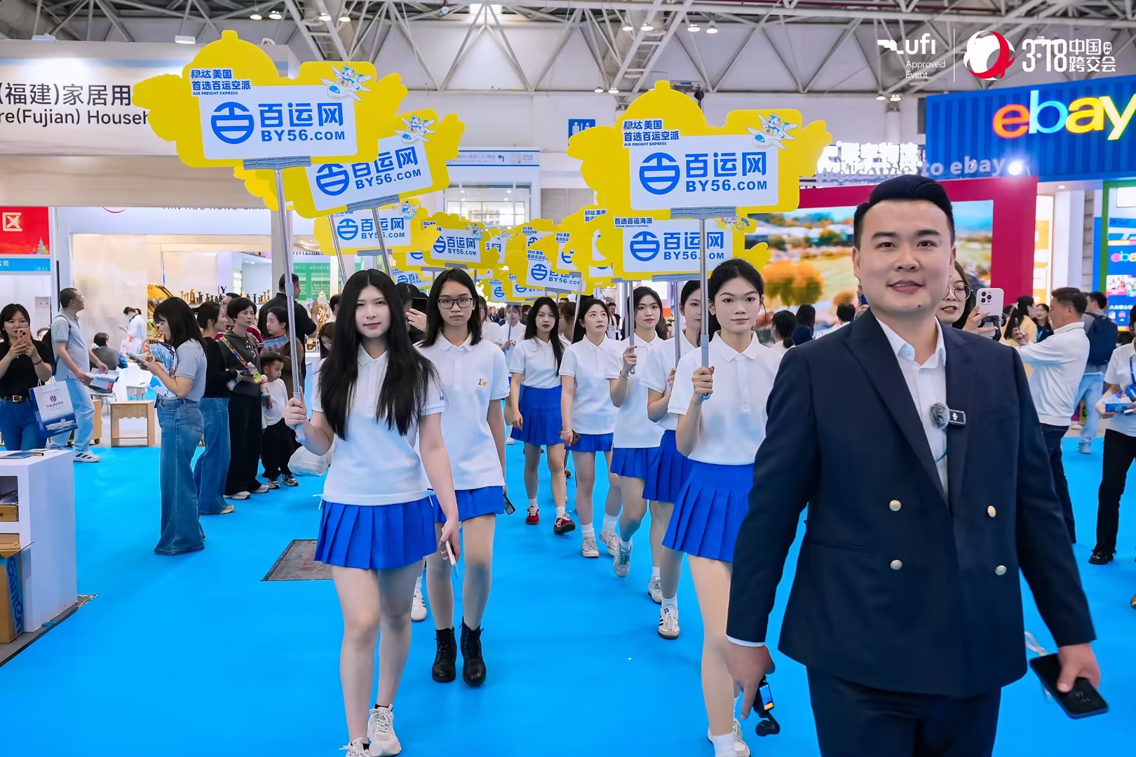 百运网，跨交会