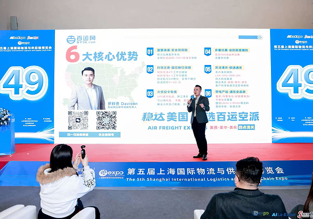 聚势上海，智启新程|百运网携“稳达美国”系列产品闪耀上海物博会，圆满收官!