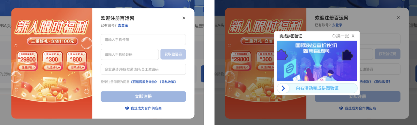 百运网