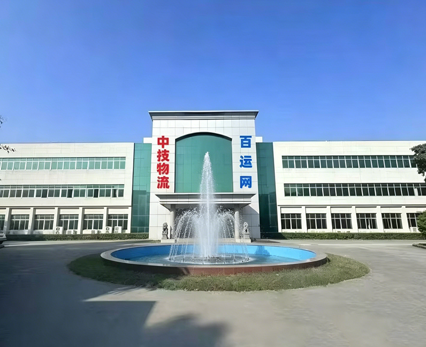 百运网仓库