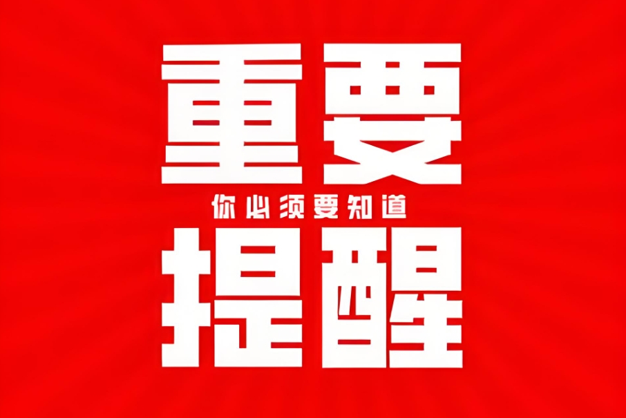 百运网端午假期不打烊，各仓收发货安排速看！