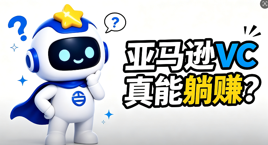 亚马逊