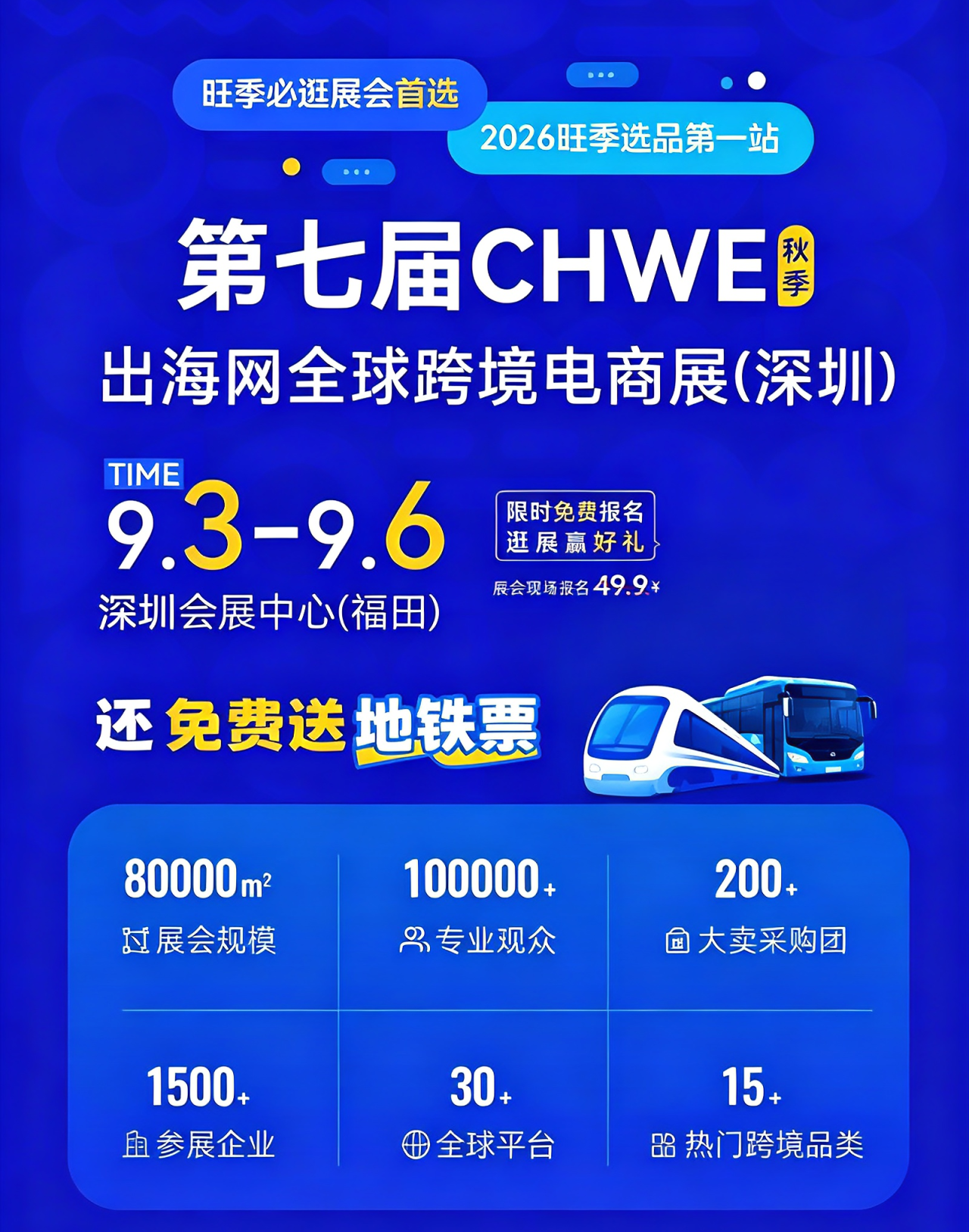 百运网,全球跨境电商展