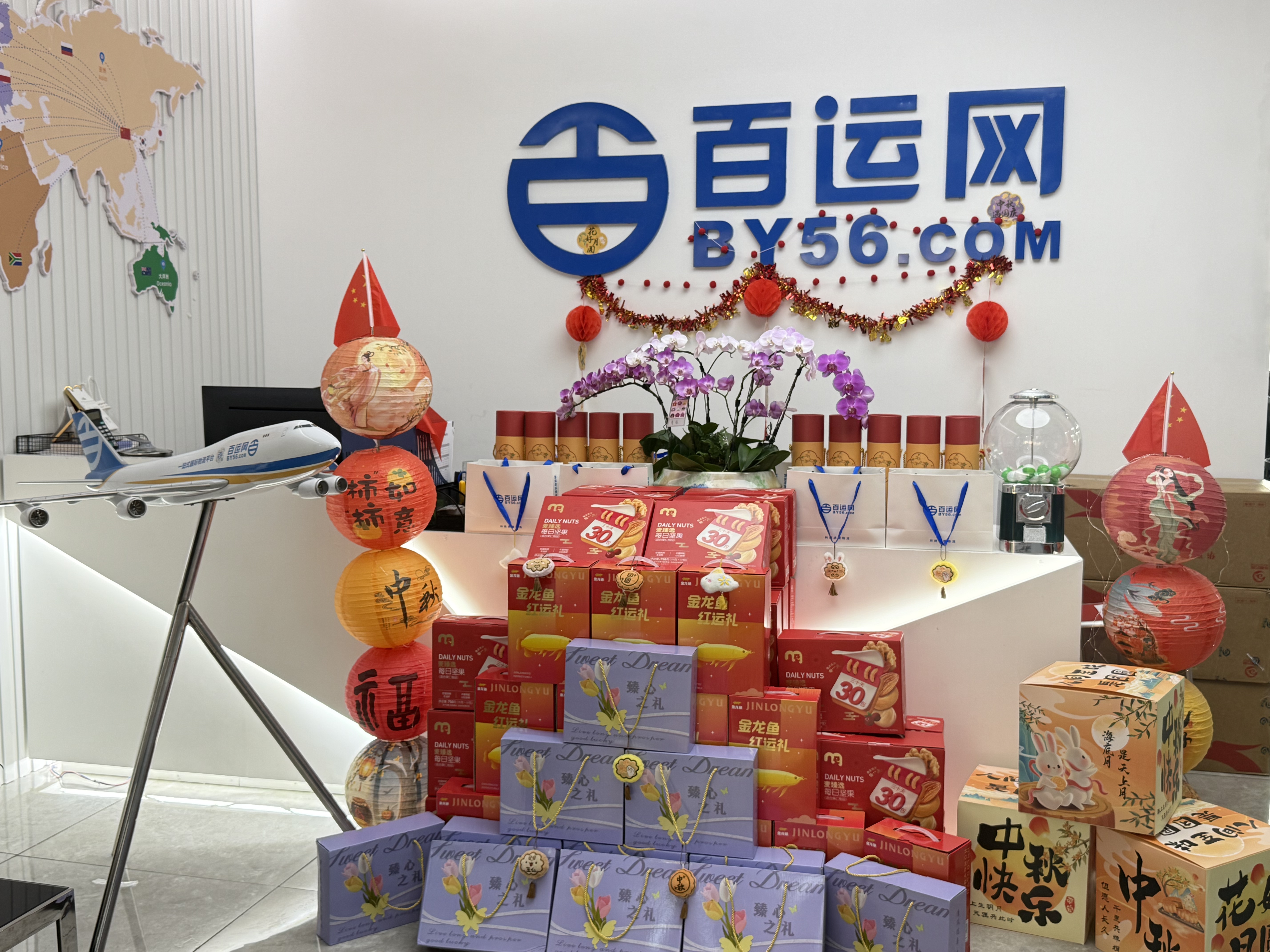 百运网，中秋节，国庆节