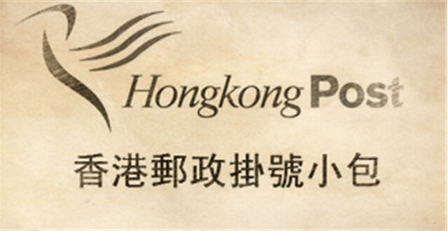 香港邮政关于2015年圣诞节空邮截邮日期的通知