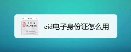 eidʲô˼