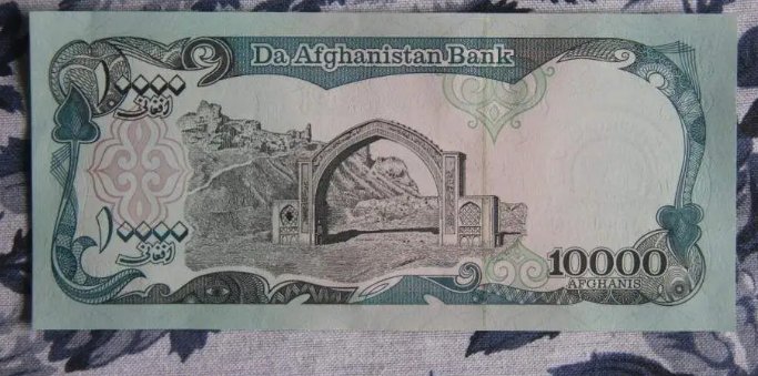 阿富汗货币