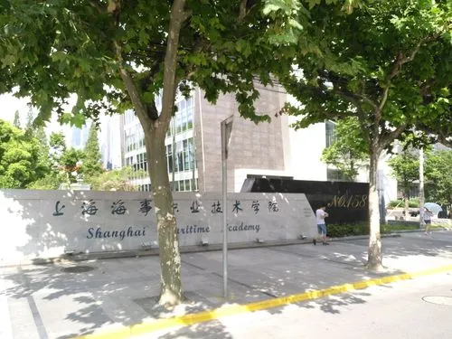 上海海运学校