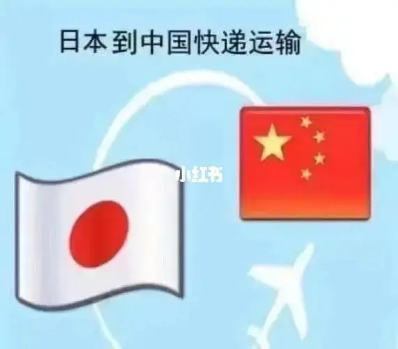 中国邮寄到日本邮费价目表