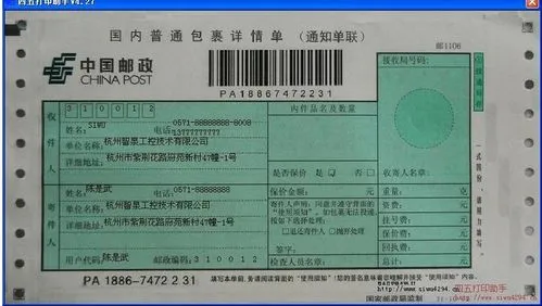 中国邮政平邮