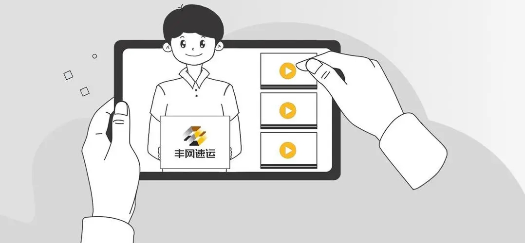 丰网速运客服电话人工