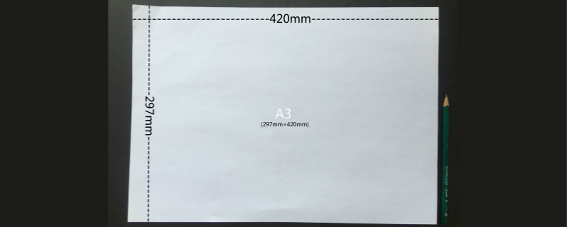 a3大小的纸是多少厘米